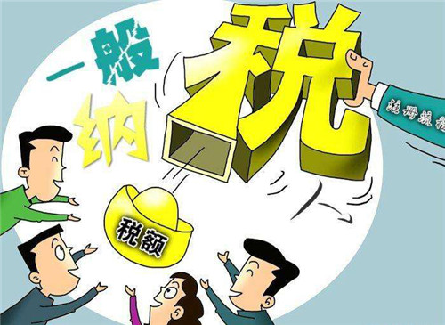2017年廣州一般納稅人詳細(xì)申請流程圖解