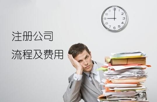 企業(yè)簡易注銷登記流程依據(jù)
