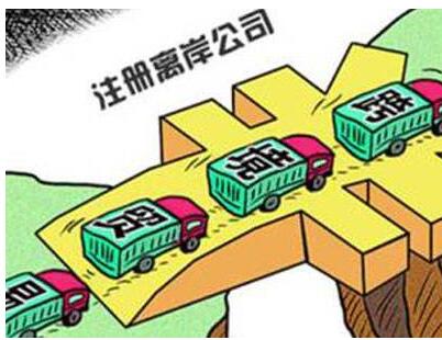 廣州天河區外商獨資公司注冊條件