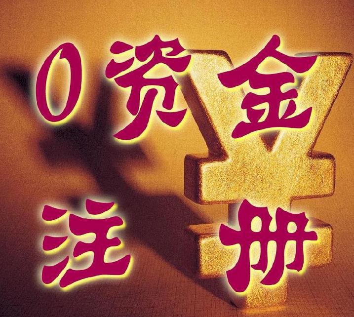 正確選擇公司注冊(cè)代理，合理選擇公司注冊(cè)代理