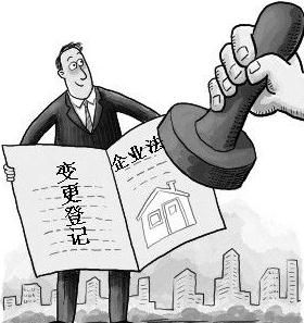 公司變更法人流程