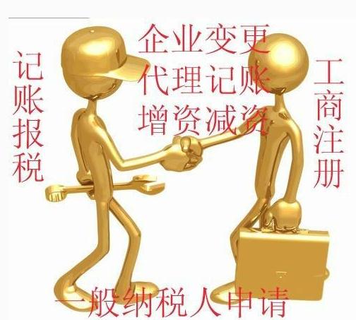 廣州注冊(cè)公司的形式