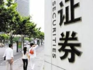 證券公司