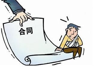 合同主體公司變更