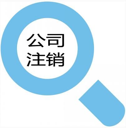 廣州公司注冊