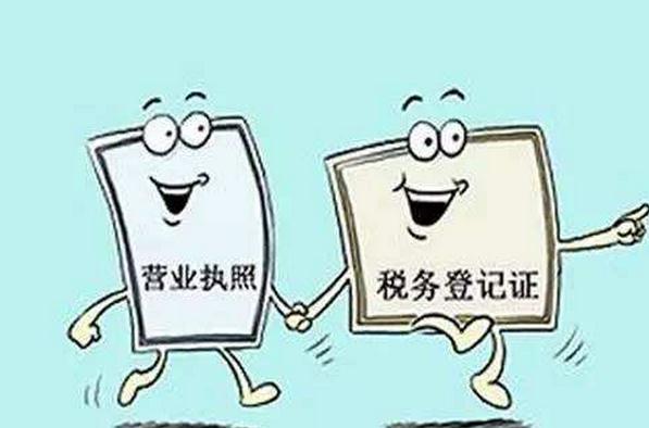 廣州稅務(wù)工商代理需要準(zhǔn)備的資料