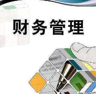 公司財務管理