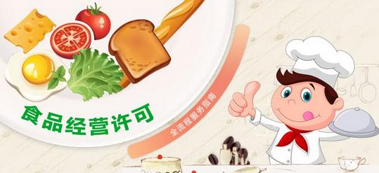 2017年廣州哪些需要辦理食品流通許可證