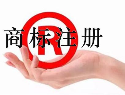 澳門商標(biāo)注冊的注意事項,申請澳門商標(biāo)注冊原則