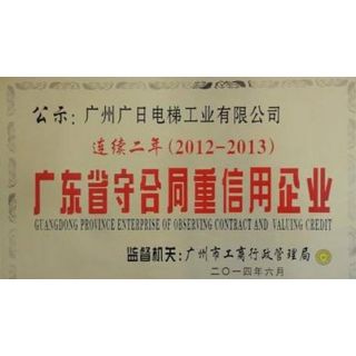 廣東省守合同重信用企業(yè)怎么申報(bào)