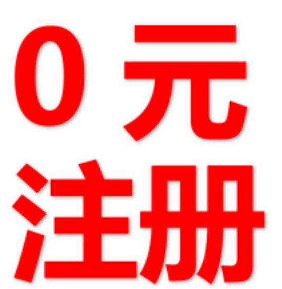 廣州公司注冊(cè)流程及費(fèi)用 ，這些你一定要知道!