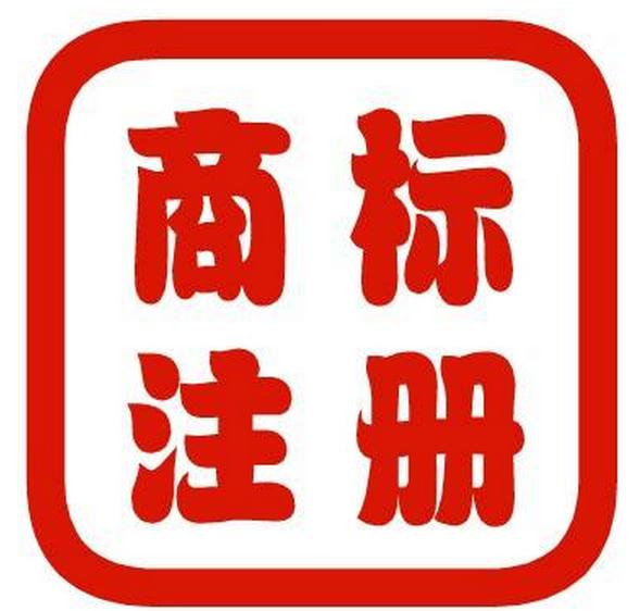如何查詢國際商標(biāo)注冊(cè)狀態(tài)、注冊(cè)費(fèi)用是多少？