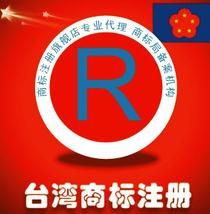 臺灣商標申請