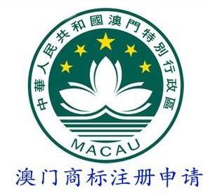 澳門商標網上顯示的商標信息不正確怎么辦好？