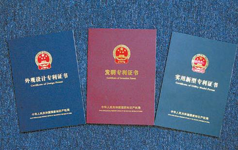 【專利法修改】對局部外觀設計保護客體的思考