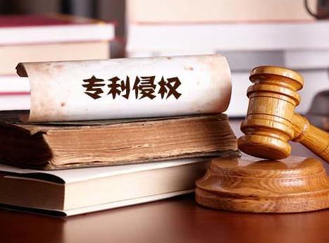 實用新型專利侵權案件糾紛