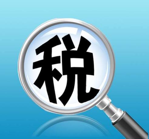 稅務代理人能辦理哪些涉稅事項
