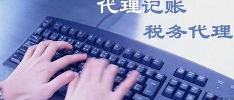 廣州財稅代理的主要特點