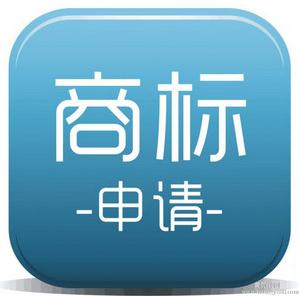 商標復審官費用是多少