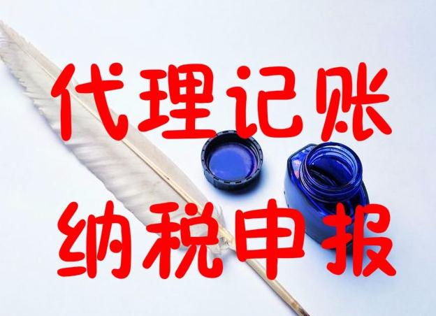 廣州代理記賬公司：具體的代理記賬流程步驟