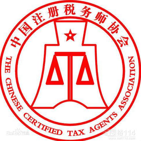 中國注冊稅務師協會主要職能
