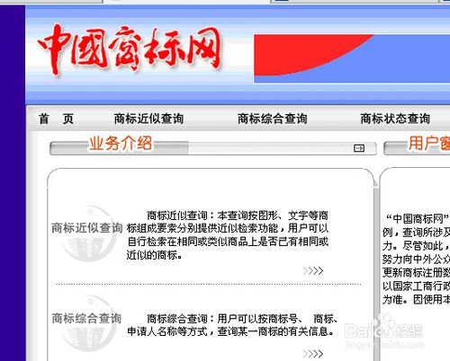 查詢商標是否已注冊的步驟