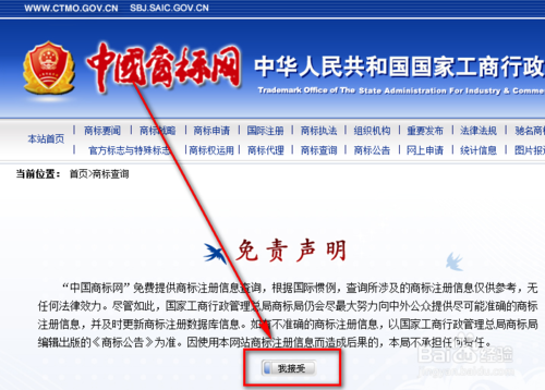 如何查詢商標是否已注冊_查詢商標是否已注冊的方法