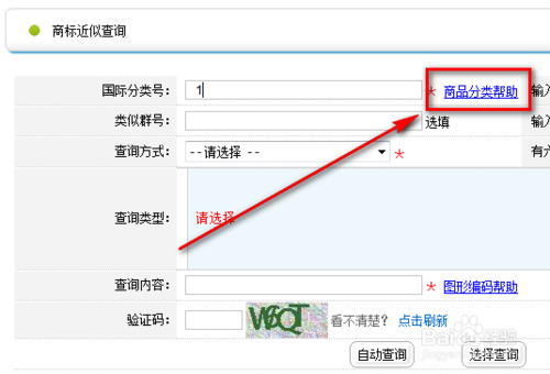 如何查詢商標是否已注冊_查詢商標是否已注冊的方法