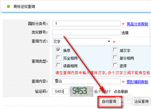 如何查詢商標是否已注冊_查詢商標是否已注冊的方法