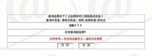 查詢商標是否已注冊的步驟