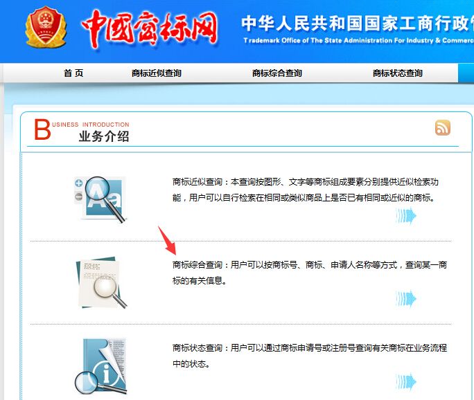 商標怎么查詢商標是否已被注冊技巧