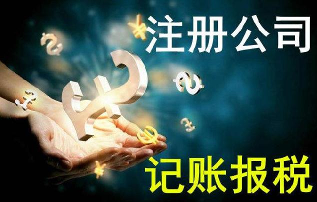 注冊BVI公司需要什么條件?BVI注冊一家公司需要多少錢?