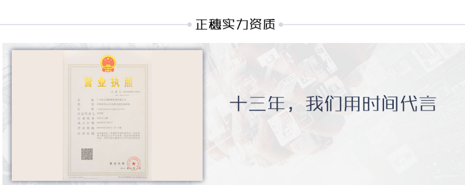 廣州市專業代理公司注冊  