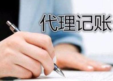 廣州市代理記賬行業協會成立