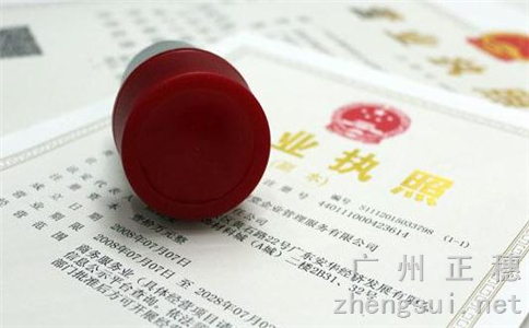 廣州市公司簡易注銷登記法規(guī)