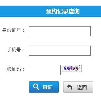 廣州個體工商戶名稱預先核準預約記錄查詢
