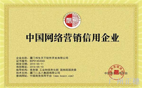 申辦廣東省守合同重信用企業(yè)會帶來什么效益
