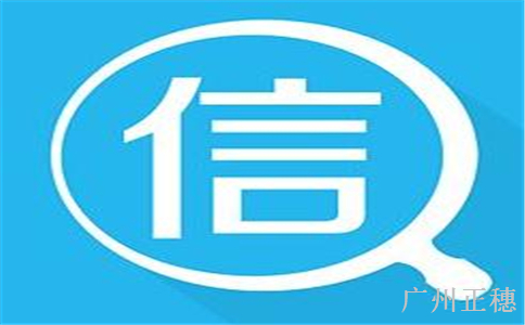 守合同重信用企業申請書格式模板