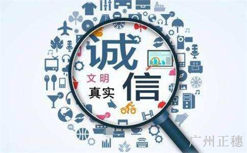 廣東省守合同重信用行為規(guī)范