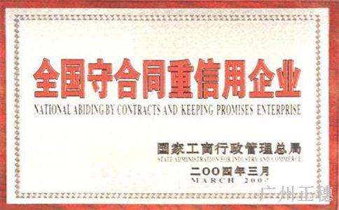 申請守合同重信用企業應提交什么材料