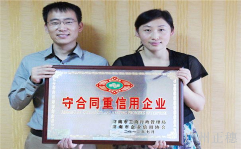 守合同重信用企業公示申報