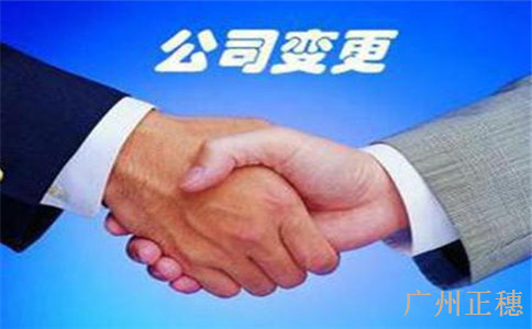 企業法人章變更都有什么手續呢?