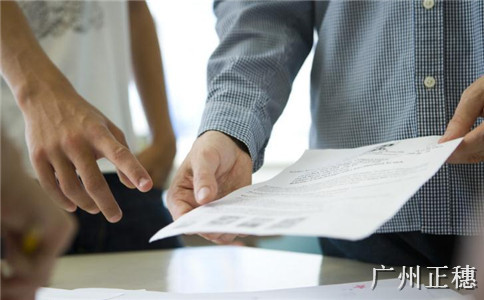 公司法人變更手續是怎樣的? 