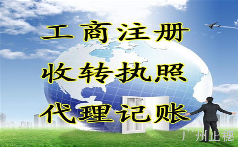 會計代理記賬應關注哪些問題
