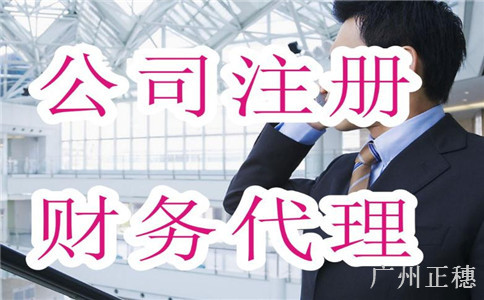 代理記賬會(huì)計(jì)要重視職業(yè)風(fēng)險(xiǎn)