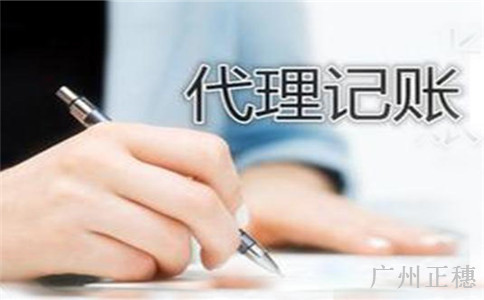 會(huì)計(jì)代理記賬公司怎樣做到高大上