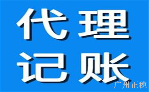 會(huì)計(jì)代理記賬核算自查報(bào)告