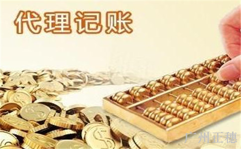不正規代理記賬機構的風險