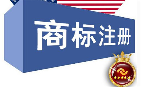 香港商標注冊需要什么流程