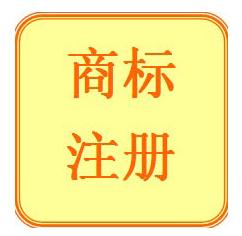 企業商標注冊后，如何在香港獲得雙重保護